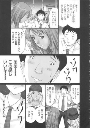 EMUOGUI vol.1 Page #121