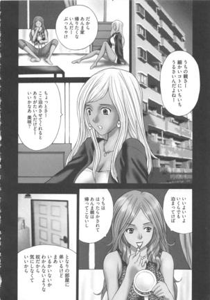 EMUOGUI vol.1 Page #136