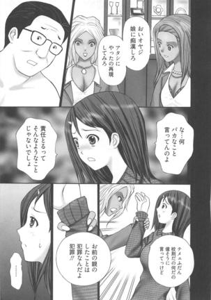 EMUOGUI vol.1 Page #83