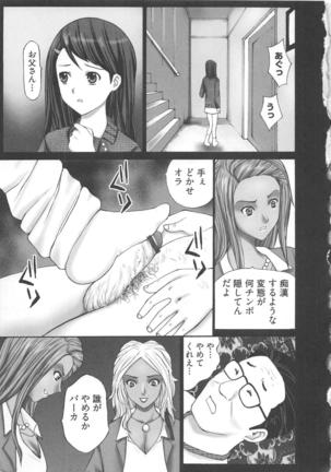 EMUOGUI vol.1 Page #77