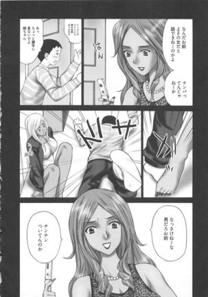 EMUOGUI vol.1 Page #138