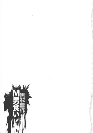 EMUOGUI vol.1 Page #171