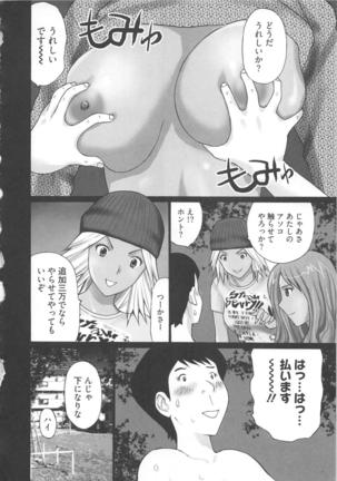 EMUOGUI vol.1 Page #130