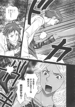EMUOGUI vol.1 Page #17