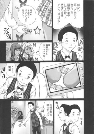 EMUOGUI vol.1 Page #47