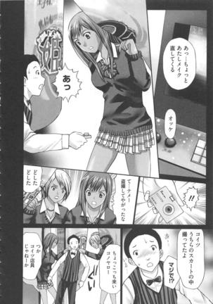 EMUOGUI vol.1 Page #48