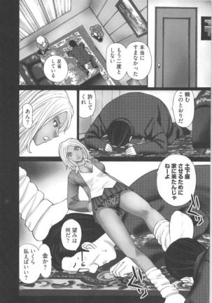EMUOGUI vol.1 Page #72