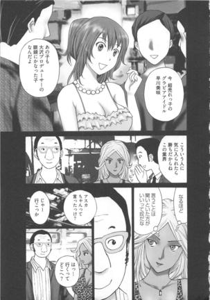 EMUOGUI vol.1 Page #157