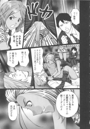 EMUOGUI vol.1 Page #29