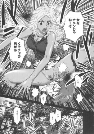 EMUOGUI vol.1 Page #21