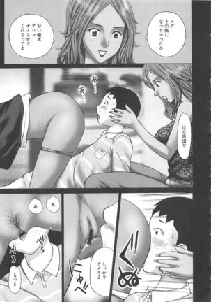 EMUOGUI vol.1 Page #143