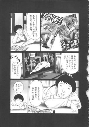 EMUOGUI vol.1 Page #119