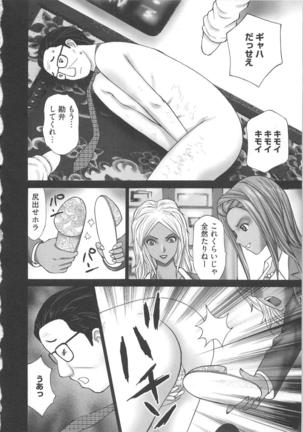 EMUOGUI vol.1 Page #76