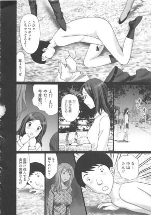 EMUOGUI vol.1 Page #126