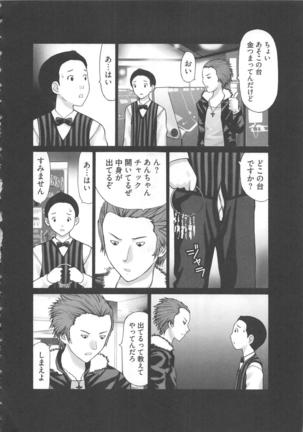 EMUOGUI vol.1 Page #54