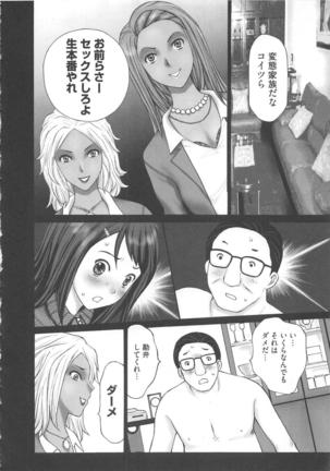 EMUOGUI vol.1 Page #90