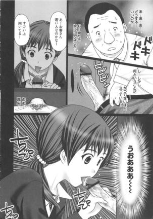 EMUOGUI vol.1 Page #110