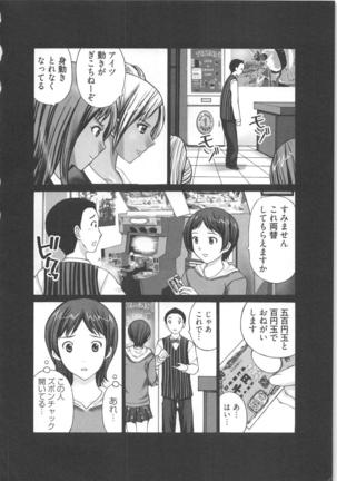 EMUOGUI vol.1 Page #52