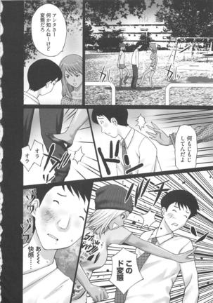EMUOGUI vol.1 Page #124