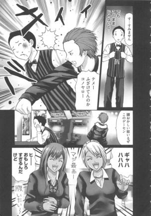 EMUOGUI vol.1 Page #55