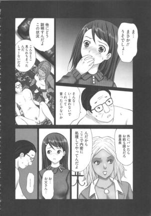 EMUOGUI vol.1 Page #82