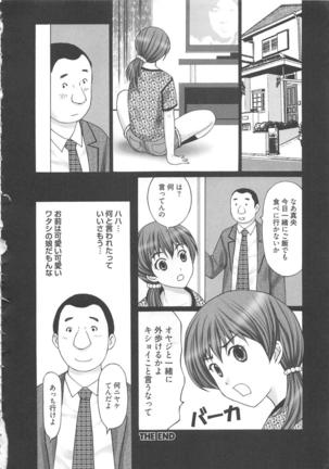 EMUOGUI vol.1 Page #116