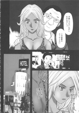 EMUOGUI vol.1 Page #158
