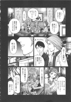 EMUOGUI vol.1 Page #26