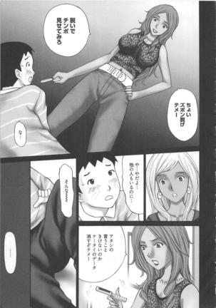 EMUOGUI vol.1 Page #139