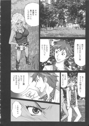 EMUOGUI vol.1 Page #16