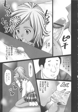 EMUOGUI vol.1 Page #105
