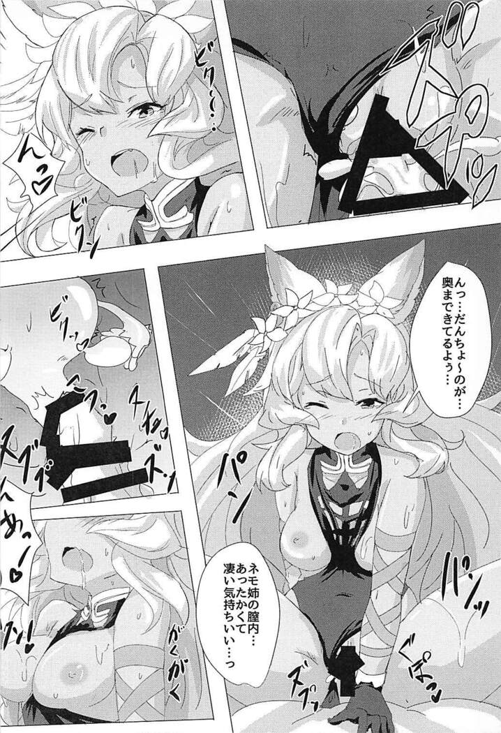 Nemo-nee ni Makasenshai!