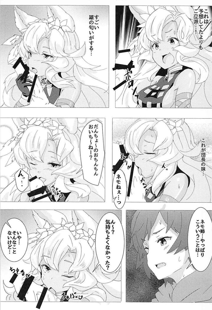 Nemo-nee ni Makasenshai!