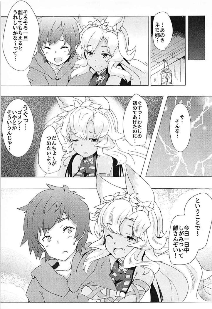 Nemo-nee ni Makasenshai!