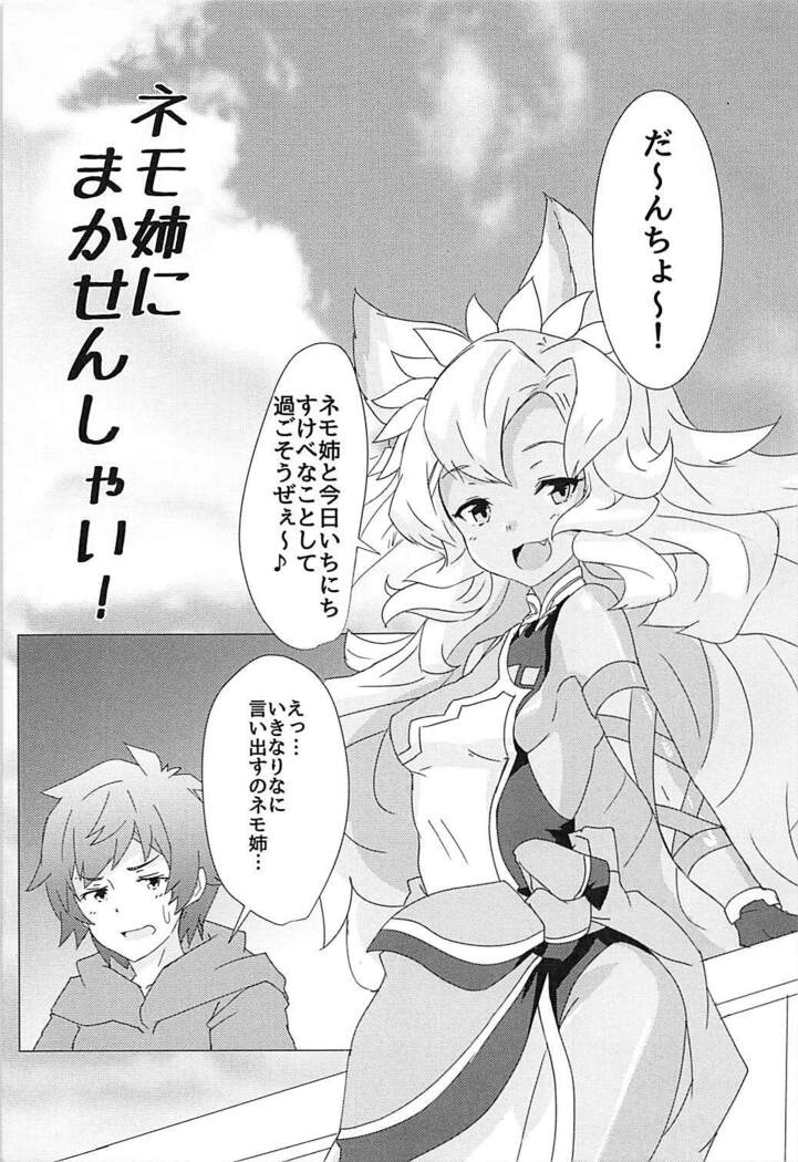 Nemo-nee ni Makasenshai!