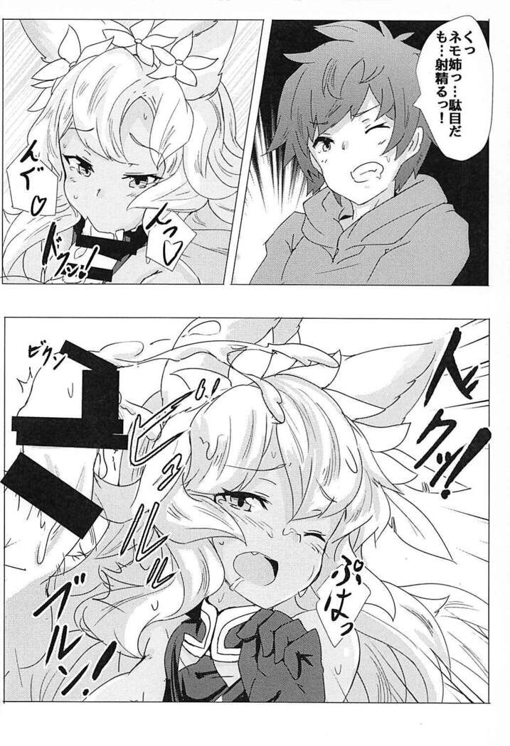 Nemo-nee ni Makasenshai!