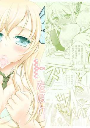 Sena no H na Hon. Page #20
