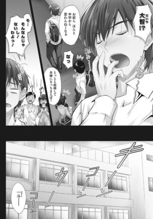 Tsundere Katakoi Shoujo wa Namahame Sex Friend ni Ochimashita - Page 161