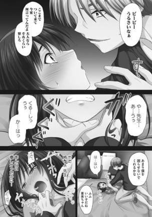 Tsundere Katakoi Shoujo wa Namahame Sex Friend ni Ochimashita - Page 127