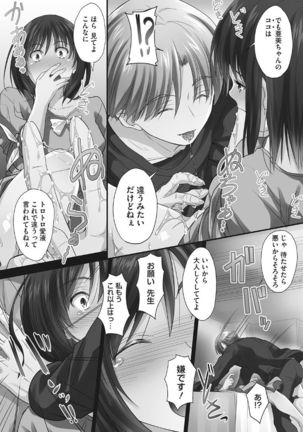 Tsundere Katakoi Shoujo wa Namahame Sex Friend ni Ochimashita Page #126
