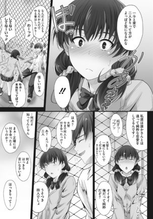 Tsundere Katakoi Shoujo wa Namahame Sex Friend ni Ochimashita - Page 164