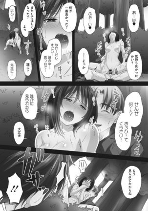 Tsundere Katakoi Shoujo wa Namahame Sex Friend ni Ochimashita Page #157