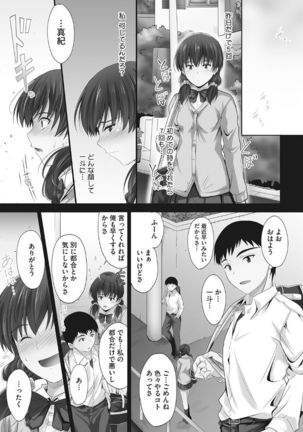 Tsundere Katakoi Shoujo wa Namahame Sex Friend ni Ochimashita Page #198