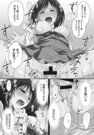 Tsundere Katakoi Shoujo wa Namahame Sex Friend ni Ochimashita - Page 119