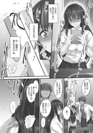 Tsundere Katakoi Shoujo wa Namahame Sex Friend ni Ochimashita Page #85