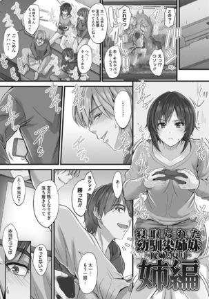 Tsundere Katakoi Shoujo wa Namahame Sex Friend ni Ochimashita - Page 36