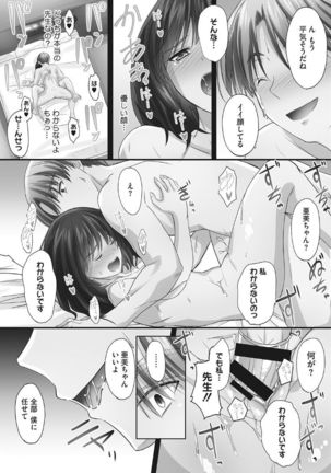 Tsundere Katakoi Shoujo wa Namahame Sex Friend ni Ochimashita - Page 130