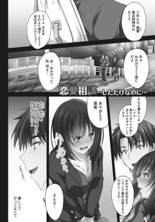Tsundere Katakoi Shoujo wa Namahame Sex Friend ni Ochimashita - Page 96