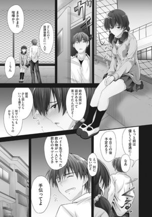 Tsundere Katakoi Shoujo wa Namahame Sex Friend ni Ochimashita Page #168