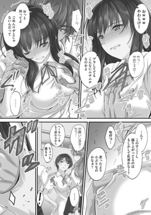 Tsundere Katakoi Shoujo wa Namahame Sex Friend ni Ochimashita Page #68